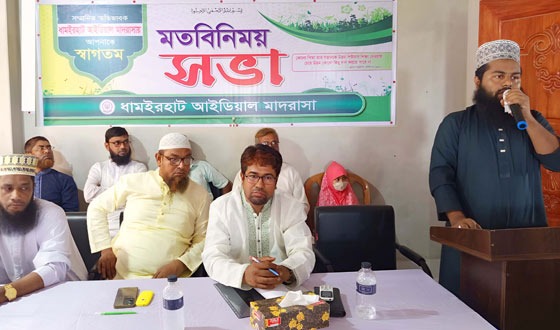 ধামইরহাটে আইডিয়াল মাদ্রাসার অভিভাবকদের নিয়ে সভা