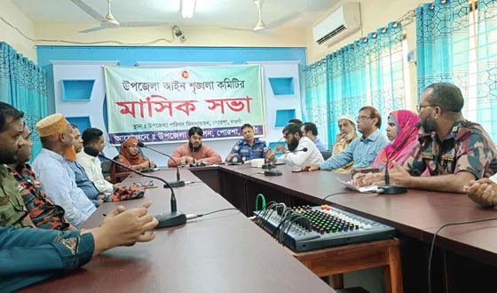 পোরশায় সমন্বয় সভা অনুষ্ঠিত