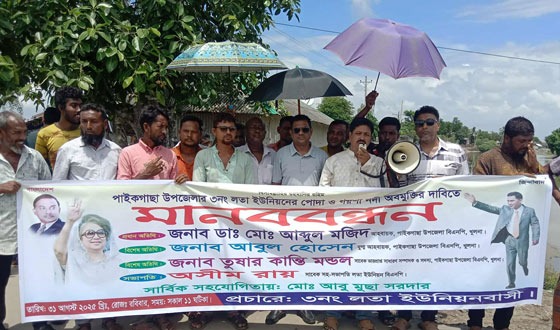 পোদা নদী ও গয়সা খাল উন্মুক্তের দাবীতে মানববন্ধন