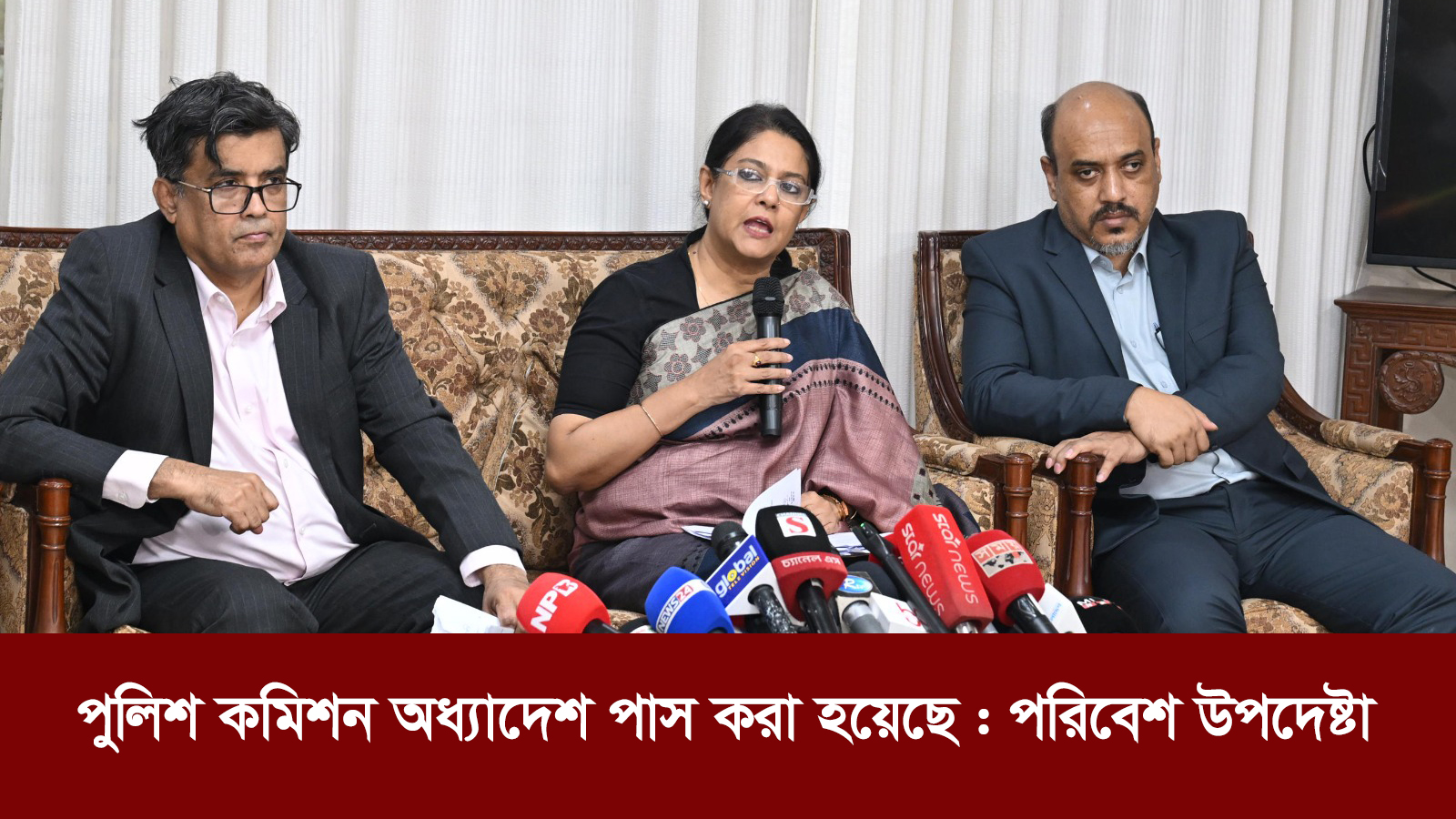 পুলিশ কমিশন অধ্যাদেশ পাস: পরিবেশ উপদেষ্টা