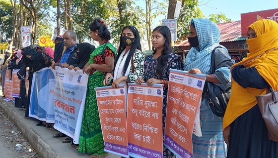 বিশ্বম্ভরপুরে মানববন্ধন