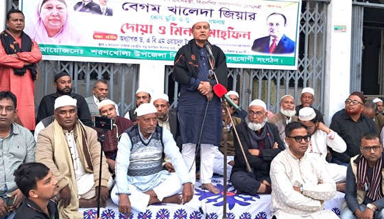শরণখোলায় বেগম খালেদা জিয়ার রোগ মুক্তি কামনায় সভা ও দোয়া মাহফিল
