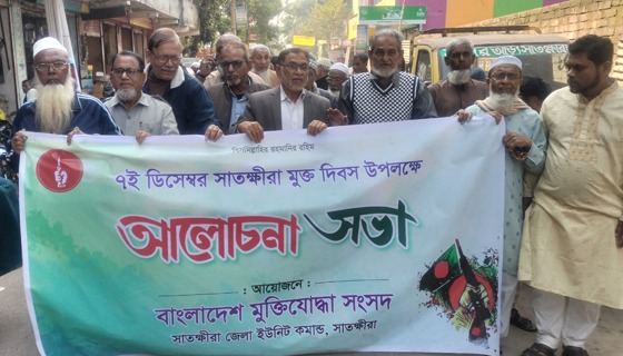 নানা আয়োজনে সাতক্ষীরা মুক্ত দিবস উদযাপন