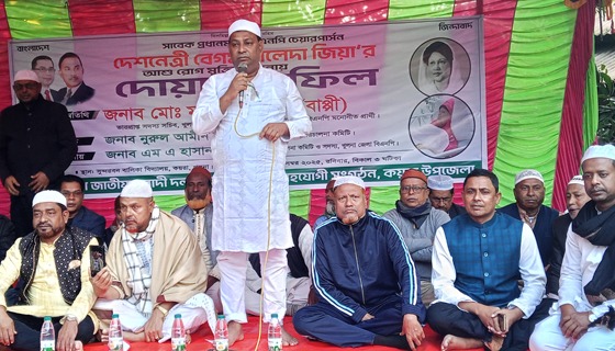 কয়রায় বেগম খালেদা জিয়ার সুস্থতা কামনায় দোয়া ও মিলাদ মাহফিল