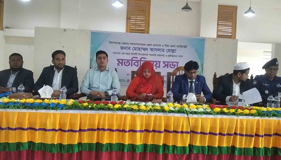 নিকলীতে নব যোগদানকৃত জেলা প্রশাসকের সভা