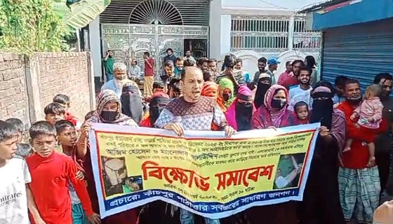 কাঁচপুরে গ্যাস বিস্ফোরণে আহতদের উদ্ধার করায় প্রতিবেশীদের উপর হামলার প্রতিবাদে বিক্ষোভ