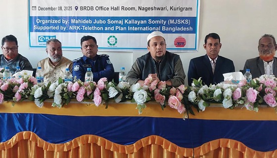 নাগেশ্বরীতে প্রজেক্ট সমাপনি কর্মশালা অনুষ্ঠিত