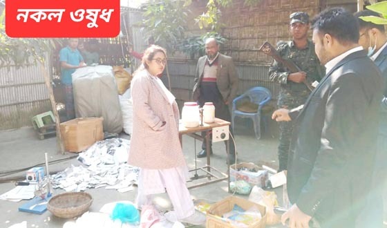 নীলফামারীতে নকল ঔষধ কারখানায় অভিযান জরিমানা আদায়