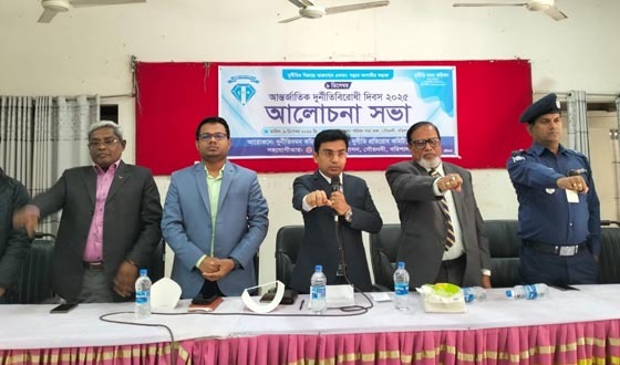 দুর্নীতির বিরুদ্ধে শপথ বাক্য পাঠ