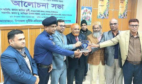 গোমস্তাপুরে আন্তর্জাতিক দুর্নীতিবিরোধী দিবস পালিত