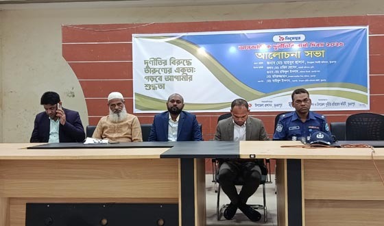 ভূঞাপুরে আন্তর্জাতিক দুর্নীতিবিরোধী দিবস উপলক্ষে আলোচনা সভা