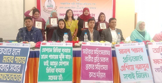 দিঘলিয়ায় আন্তর্জাতিক নারী নির্যাতন প্রতিরোধ পক্ষ ও বেগম রোকেয়া দিবস পালিত