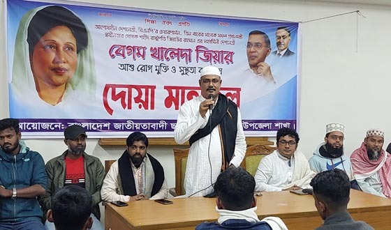 সাবেক প্রধানমন্ত্রী খালেদা জিয়ার সুস্থতা কামনায় দোয়া