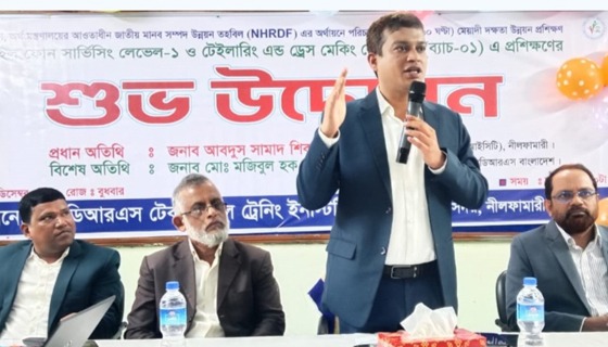 নীলফামারীতে দক্ষতা উন্নয়ন প্রশিক্ষণ কোর্সের উদ্বোধন