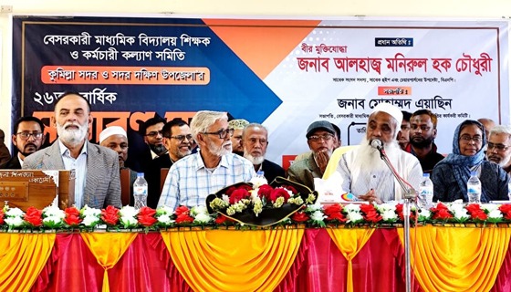 নির্বাচিত সরকার ছাড়া দেশে গণতন্ত্র থাকে না: মনিরুল হক চৌধুরী