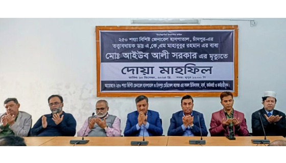 ডা. একেএম মাহাবুবুর রহমানের বাবার মৃত্যুতে দোয়া মাহফিল