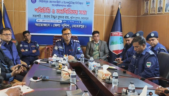 সাংবাদিকদের সাথে মতবিনিময় সভায় মেহেরপুরের পুলিশ সুপার