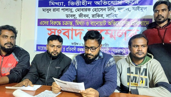 গোমস্তাপুরে মিথ্যা মামলা প্রত্যাহারের দাবিতে সংবাদ সম্মেলন