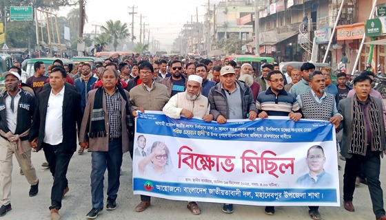 মহাদেবপুরে বিএনপি ও ধানের শীষের সমর্ধক গোষ্ঠীর পৃথক বিক্ষোভ মিছিল