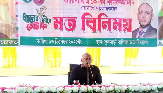 সাংবাদিকদেরকে ভয়ভীতির উর্ধ্বে থেকে সততা ও নিরপেক্ষতার সাথে পেশাগত দায়িত্ব পালন করতে হবে