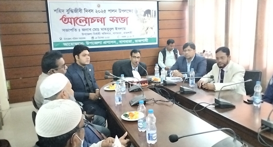 বাগমারায় শহীদ বুদ্ধিজীবী দিবসে শ্রদ্ধা নিবেদন ও সভা