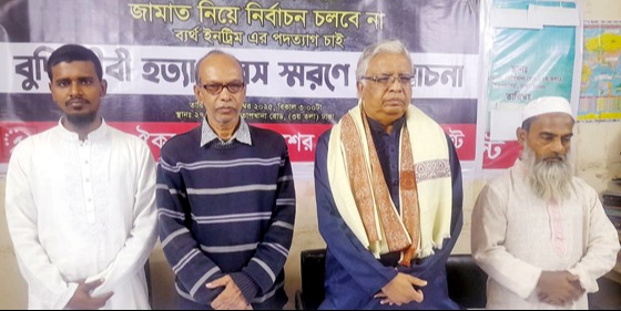 শহীদ বুদ্ধিজীবী হত্যা দিবস স্মরণে আলোচনা সভা অনুষ্ঠিত