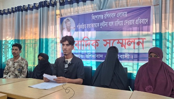 হত্যাকাণ্ডকে দুর্ঘটনা বলে চালিয়ে দেওয়ার প্রতিবাদে সংবাদ সম্মেলন