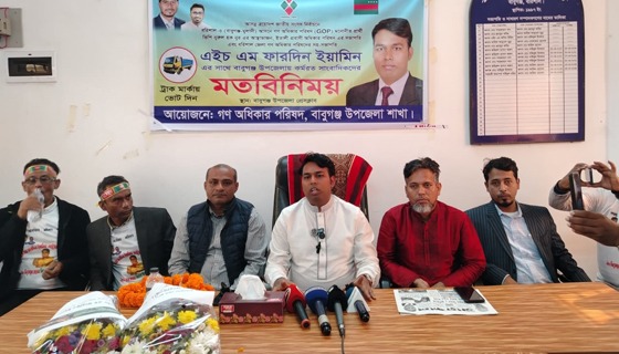 বরিশাল-৩ আসনের প্রার্থী ফারদিন ইয়ামিনের সঙ্গে বাবুগঞ্জের সাংবাদিকদের সভা