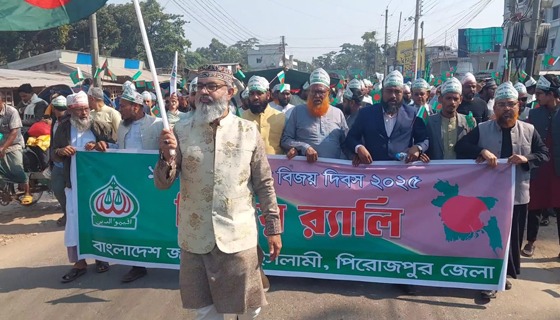 বিজয় দিবসে পিরোজপুরে জামায়াতের র‌্যালী