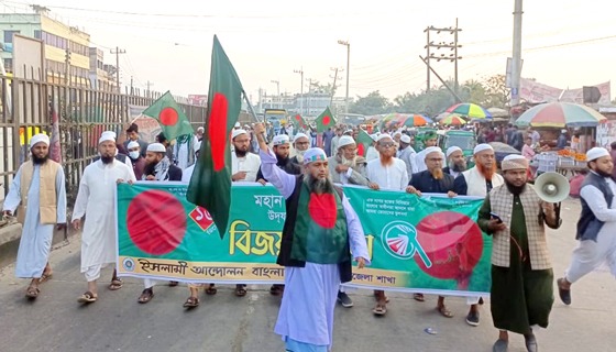 ত্রিশাল ইসলামী আন্দোলন বাংলাদেশের বিজয় র‌্যালী