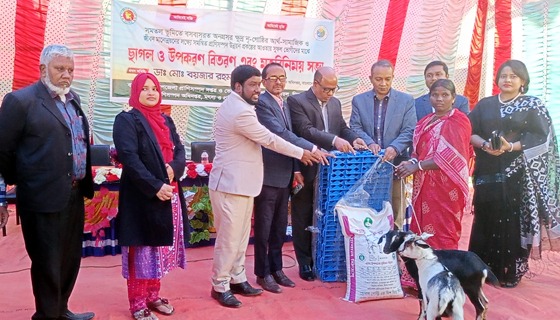 বিরলে ছাগল ও উপকরণ বিতরণ এবং মতবিনিময় সভা