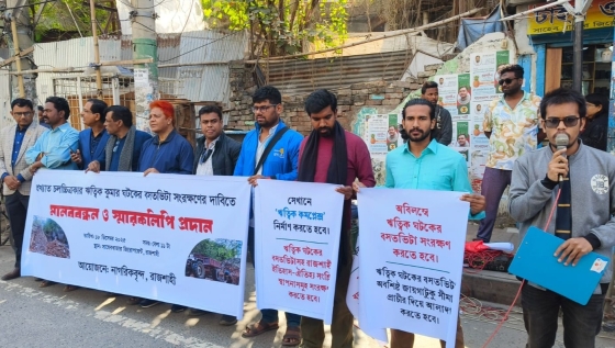 ঋত্বিক ঘটকের বসতভিটা সংরক্ষণের দাবিতে মানববন্ধন ও স্মারকলিপি প্রদান