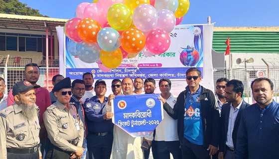 চাঁদপুর স্টেডিয়ামে মাদকবিরোধী ক্রিকেট টুর্নামেন্ট