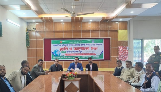 দৌলতপুরে আন্তর্জাতিক অভিবাসী ও জাতীয় প্রবাসী দিবস পালিত