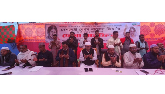 খালেদা জিয়ার সুস্থতা কামনায় মণিরামপুরে দোয়া মাহফিল