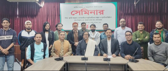 বাংলাদেশ পথমূকাভিনয় পরিষদের কাউন্সিল অধিবেশন ১৭ জানুয়ারি