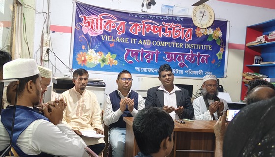 ইন্দুরকানিতে কম্পিউটার শিক্ষার্থীদের জন্য দোয়া