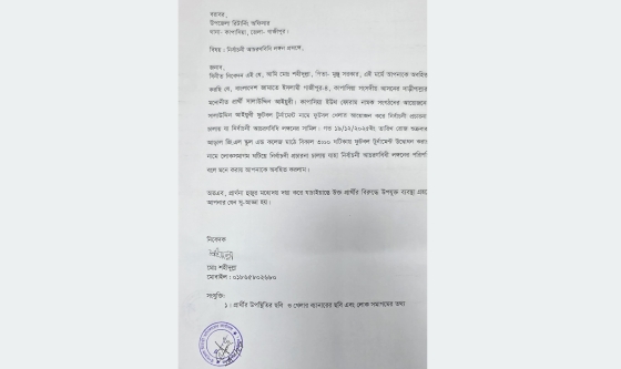 কাপাসিয়ায় জামায়াত ও স্বতন্ত্র প্রার্থীর বিরুদ্ধে নির্বাচন আচরণবিধি লঙ্ঘনের অভিযোগ