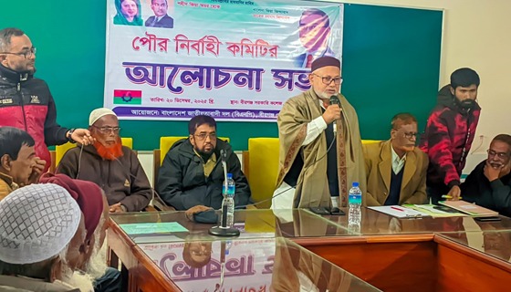 বীরগঞ্জে পৌর বিএনপির নির্বাহী কমিটির সভা