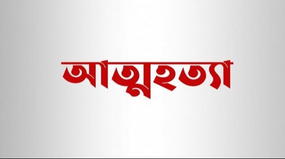 গজারিয়ায় ফাঁস দিয়ে ৩ সন্তানের জননীর আত্মহত্যা