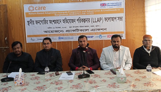 কয়রায় স্থানীয় জনগোষ্ঠীর অংশ গ্রহনে অভিযোজন পরিকল্পনা বিষয়ে সভা