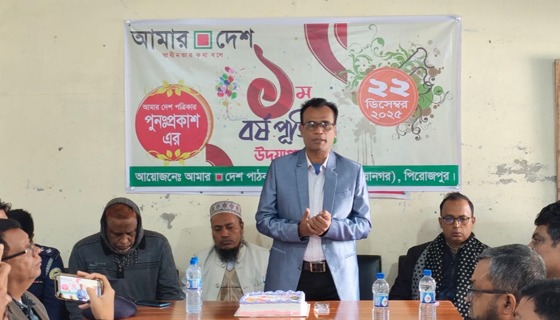 ইন্দুরকানীতে আমার দেশের প্রতিষ্ঠাবার্ষিকী উদযাপন