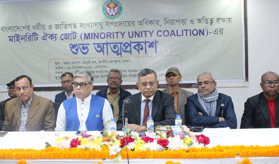 মাইনরিটি ঐক্য জোটের আত্মপ্রকাশ : পাঁচ দফা দাবি উত্থাপন
