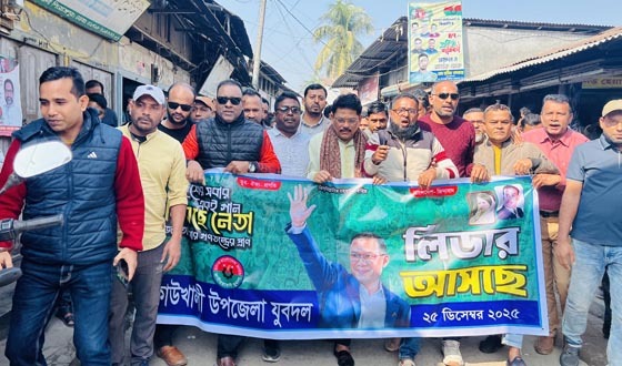 তারেক রহমানের স্বদেশ প্রত্যাবর্তন উপলক্ষে কাউখালীতে আনন্দ মিছিল