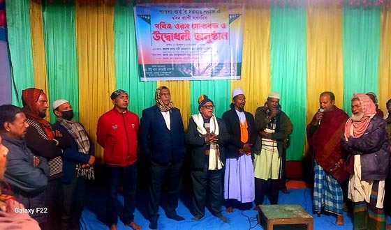 ইসলাম শাহ ওরফে পাগলা বাবা (রঃ) ৭ দিনব্যাপী পবিত্র ওরস শরীফ উদ্বোধন