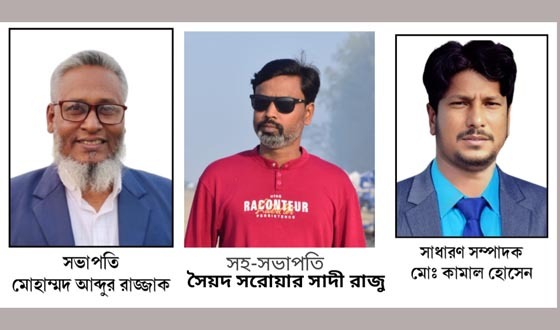 ভূঞাপুর প্রেসক্লাবের নির্বাচন সম্পন্ন