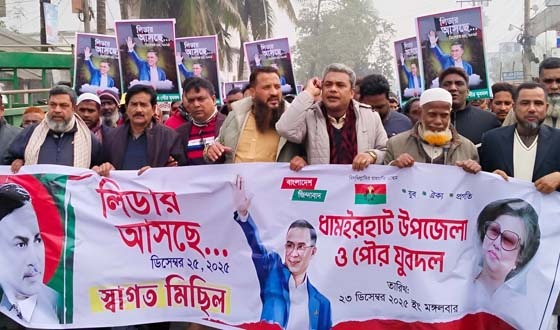 ধামইরহাটে উপজেলা ও পৌর যুবদলের উদ্যোগে ‘লিডার আসছে’ স্লোগানে আনন্দ মিছিল