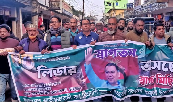 কমলগঞ্জে তারেক রহমানের স্বদেশ প্রত্যাবর্তন উপলক্ষে বিএনপির মিছিল