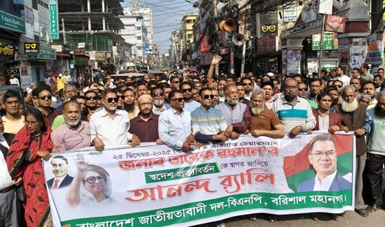 তারেক রহমানের স্বদেশ প্রত্যাবর্তনকে স্বাগত জানিয়ে আনন্দ মিছিল