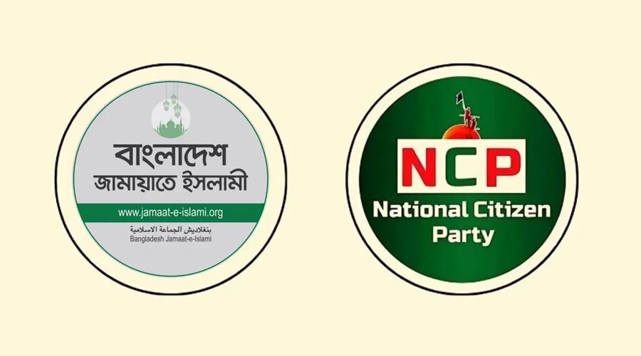 জামায়াতের সঙ্গী হচ্ছে এনসিপি!